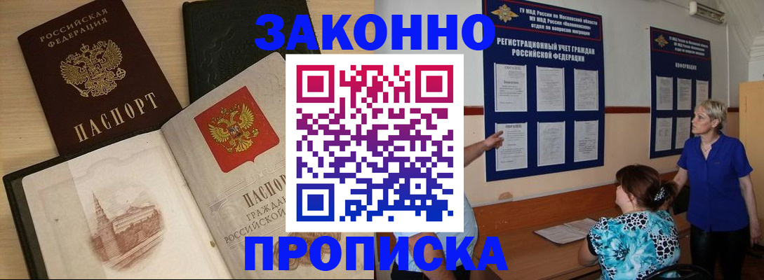 прописка иностранных граждан в Моршанске