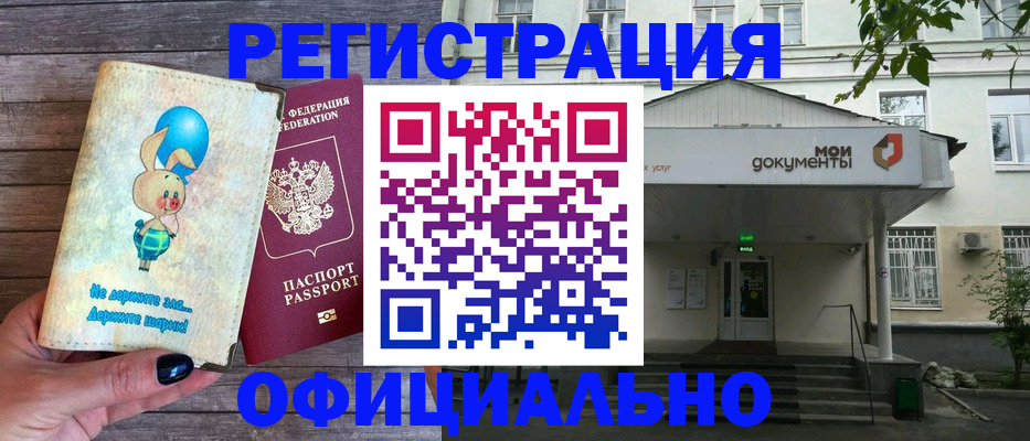 временная регистрация в квартире в Моршанске