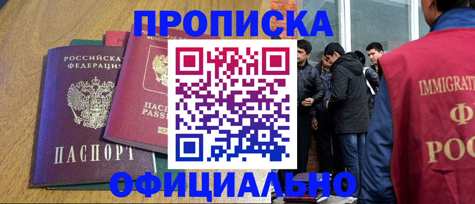 где прописаться в Моршанске