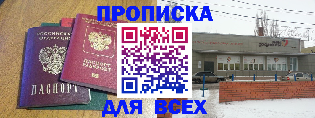 временная регистрация адрес в Моршанске