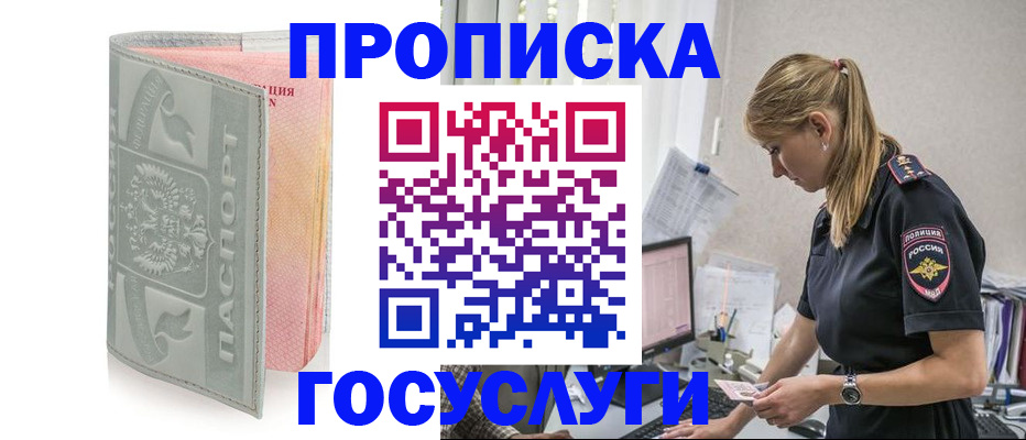 прописка для кредита в Моршанске