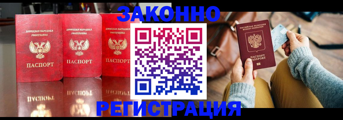 прописка в Моршанске