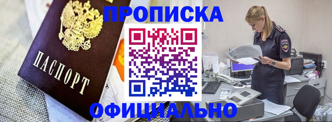 временная регистрация гарантия в Моршанске